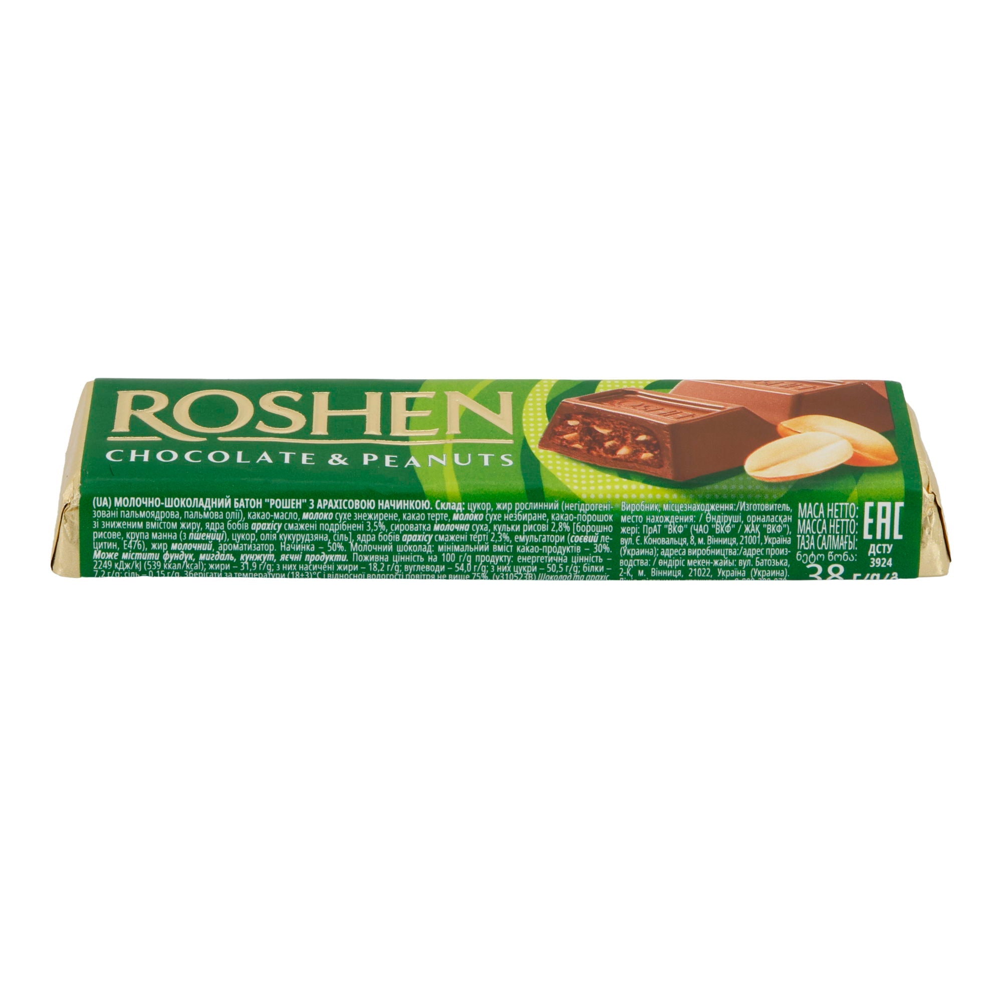 Schokoladenriegel Roshen | Mit Erdnüssen | Cremige Milchschokolade mit knuspriger Füllung | 38 g Riegel ROSHEN